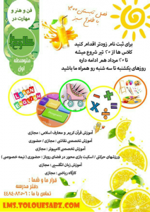 پایگاه تابستانی