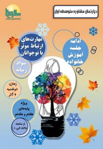 family training (1)