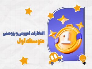 educations honors