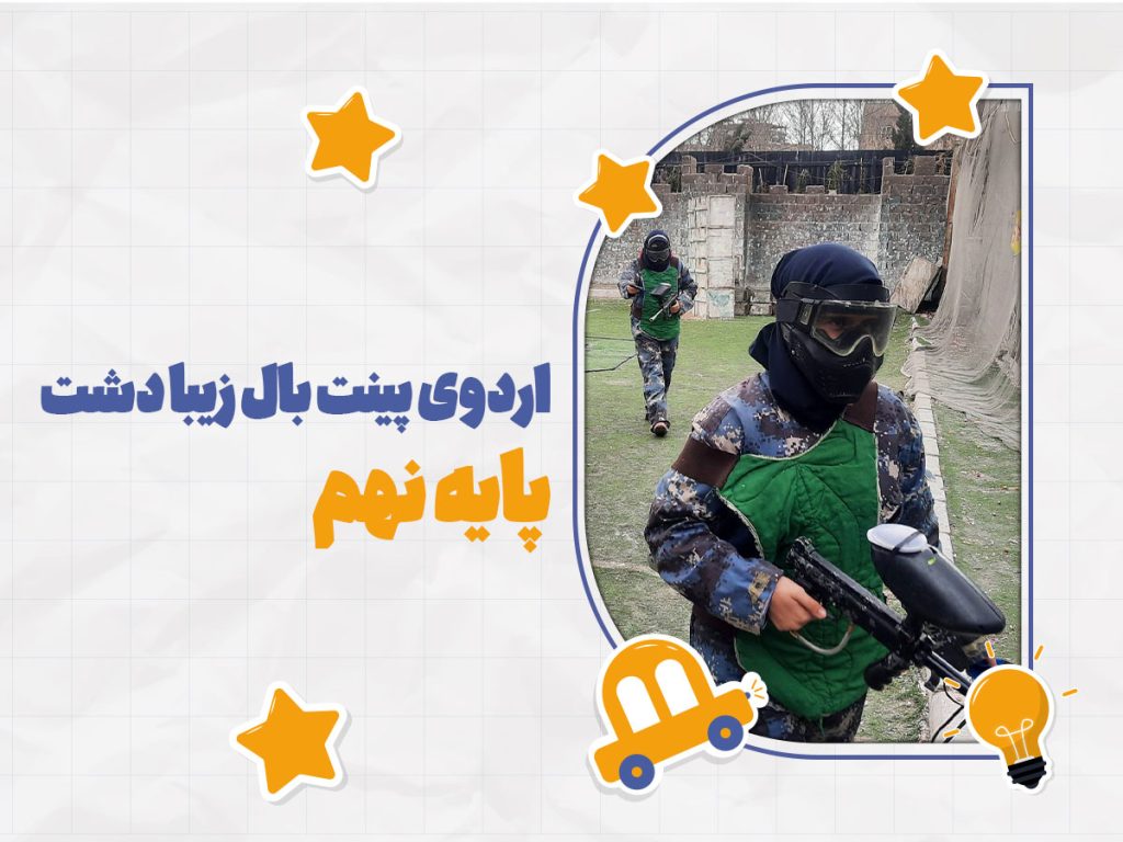 paintball-zibadasht